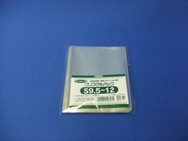 クリスタルパック【S9.5-12】 20000枚入