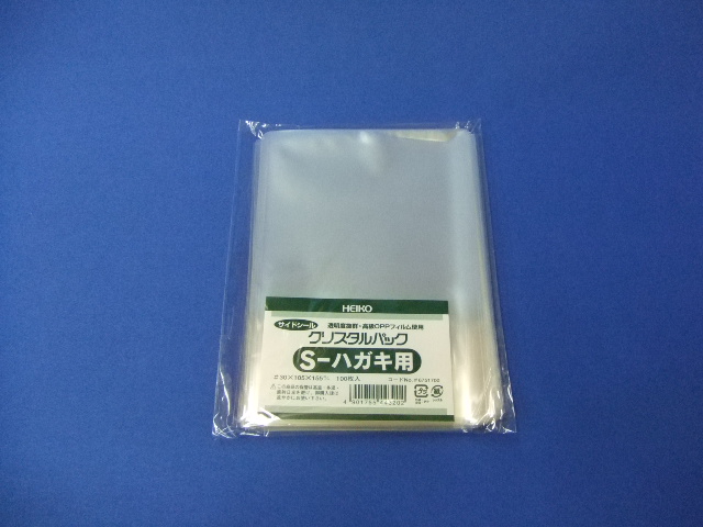 クリスタルパック【Sハガキ用】17000枚入