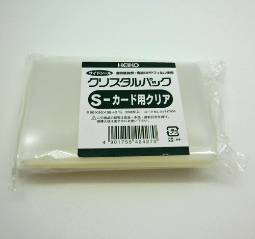 クリスタルパック【Sカード用クリア】30000枚入