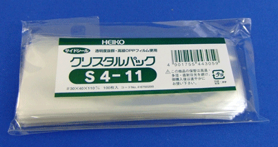 クリスタルパック【S4-11】48000枚入