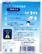 画像1: 【日本製】マスクにかさねるシート　1袋30枚入×4束セット　計120枚 (1)