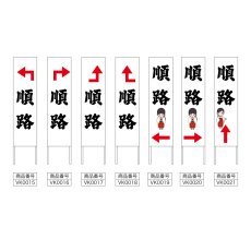 画像2: 木枠看板 道案内 順路1 (選べるデザイン・選べる木枠サイズ)【直送商品】 (2)