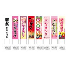 画像2: 木枠看板 行事 ひなまつり (選べるデザイン・選べる木枠サイズ)【直送商品】 (2)