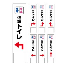 画像1: 木枠看板 案内 仮設トイレ1 (選べるデザイン・選べる木枠サイズ)【直送商品】 (1)