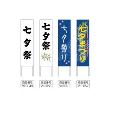 画像2: 木枠看板 行事 七夕 (選べるデザイン・選べる木枠サイズ)【直送商品】 (2)