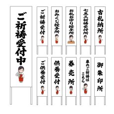 画像1: 木枠看板 案内 受付 (選べるデザイン・選べる木枠サイズ)【直送商品】 (1)