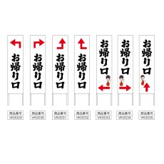 画像2: 木枠看板 道案内 お帰り口 (選べるデザイン・選べる木枠サイズ)【直送商品】 (2)