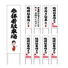 画像1: 木枠看板 駐車場 (選べるデザイン・選べる木枠サイズ)【直送商品】 (1)