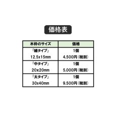 画像5: 木枠看板 案内 禁止事項 (選べるデザイン・選べる木枠サイズ)【直送商品】 (5)