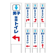 画像1: 木枠看板 案内 仮設トイレ2 (選べるデザイン・選べる木枠サイズ)【直送商品】 (1)