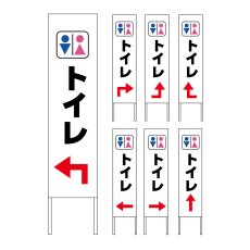 画像1: 木枠看板 案内 トイレ1 (選べるデザイン・選べる木枠サイズ)【直送商品】 (1)