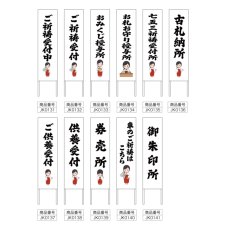 画像2: 木枠看板 案内 受付 (選べるデザイン・選べる木枠サイズ)【直送商品】 (2)