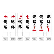 画像2: 木枠看板 道案内 進路 (選べるデザイン・選べる木枠サイズ)【直送商品】 (2)