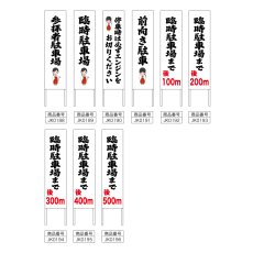 画像2: 木枠看板 駐車場 (選べるデザイン・選べる木枠サイズ)【直送商品】 (2)