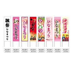 画像2: 木枠看板 行事 ひなまつり (選べるデザイン・選べる木枠サイズ)【直送商品】 (2)