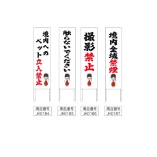 画像2: 木枠看板 案内 禁止事項 (選べるデザイン・選べる木枠サイズ)【直送商品】 (2)