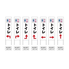 画像2: 木枠看板 案内 トイレ1 (選べるデザイン・選べる木枠サイズ)【直送商品】 (2)