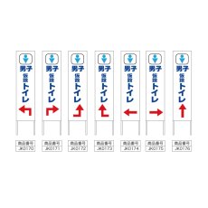 画像2: 木枠看板 案内 仮設トイレ2 (選べるデザイン・選べる木枠サイズ)【直送商品】 (2)