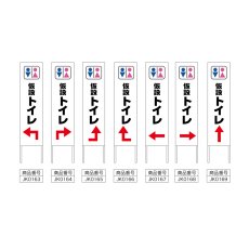 画像2: 木枠看板 案内 仮設トイレ1 (選べるデザイン・選べる木枠サイズ)【直送商品】 (2)