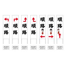 画像2: 木枠看板 道案内 順路1 (選べるデザイン・選べる木枠サイズ)【直送商品】 (2)