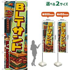 画像1: のぼり旗 BLTサンド BLT SANDWICH （アメリカン） (1)