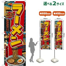 画像1: のぼり旗 ラーメン RAMEN （アメリカン） (1)