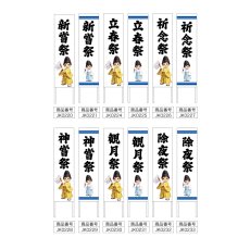 画像2: 木枠看板 行事 その他2 (選べるデザイン・選べる木枠サイズ)【直送商品】 (2)