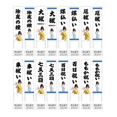 画像2: 木枠看板 行事 その他3 (選べるデザイン・選べる木枠サイズ)【直送商品】 (2)