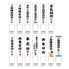 画像2: 木枠看板 案内 受付1 (選べるデザイン・選べる木枠サイズ)【直送商品】 (2)