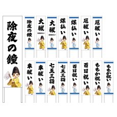 画像1: 木枠看板 行事 その他3 (選べるデザイン・選べる木枠サイズ)【直送商品】 (1)