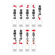 画像2: 木枠看板 道案内 お帰り口 (選べるデザイン・選べる木枠サイズ)【直送商品】 (2)