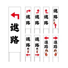 画像1: 木枠看板 道案内 進路 (選べるデザイン・選べる木枠サイズ)【直送商品】 (1)