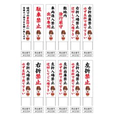 画像2: 木枠看板 案内 禁止事項2 (選べるデザイン・選べる木枠サイズ)【直送商品】 (2)