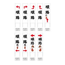 画像2: 木枠看板 道案内 順路1 (選べるデザイン・選べる木枠サイズ)【直送商品】 (2)