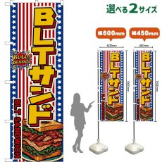 画像1: のぼり旗 BLTサンド BLT SANDWICH （星条旗風） (1)