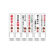 画像2: 木枠看板 案内 禁止事項2 (選べるデザイン・選べる木枠サイズ)【直送商品】 (2)