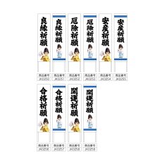 画像2: 木枠看板 祈願1(選べるデザイン・選べる木枠サイズ)【直送商品】 (2)