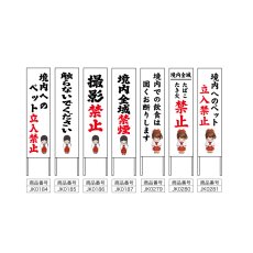 画像2: 木枠看板 案内 禁止事項1 (選べるデザイン・選べる木枠サイズ)【直送商品】 (2)