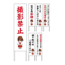 画像1: 木枠看板 案内 禁止事項2 (選べるデザイン・選べる木枠サイズ)【直送商品】 (1)