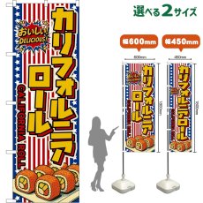 画像1: のぼり旗 カリフォルニアロール CALIFORNIA ROLL （星条旗風） (1)