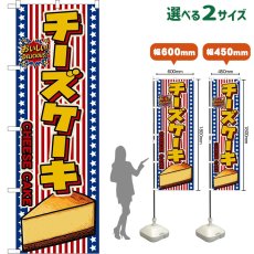画像1: のぼり旗 チーズケーキ CHEESE CAKE （星条旗風） (1)