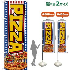 画像1: のぼり旗 PIZZA （星条旗風） (1)