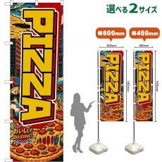 画像1: のぼり旗 PIZZA （アメリカン） (1)