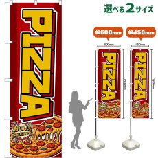 画像1: のぼり旗 PIZZA （赤） (1)