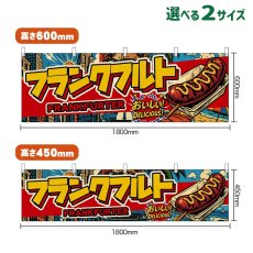 画像1: 横幕 フランクフルト FRANKFURTER （アメリカン） (1)
