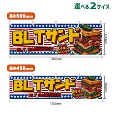 画像1: 横幕 BLTサンド BLT SANDWICH （星条旗風） (1)