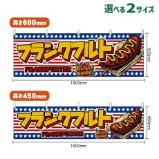 画像1: 横幕 フランクフルト FRANKFURTER （星条旗風） (1)