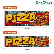 画像1: 横幕 PIZZA （アメリカン） (1)