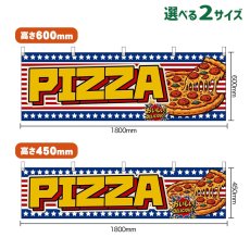 画像1: 横幕 PIZZA （星条旗風） (1)