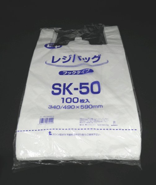 画像1: レジバッグ レジ袋 ＳKタイプ【ＳK-50】 1ケース1000枚入り (1)